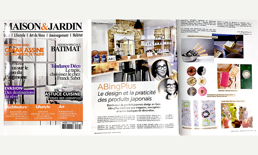 雑誌掲載 Maison Jardin Magazine フランス Eu海外進出販路開拓ビジネスサポート エービングプラス