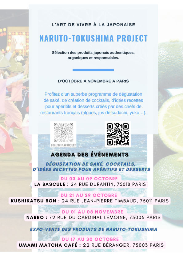 鳴門-徳島プロジェクト- パリのイベントプログラム -